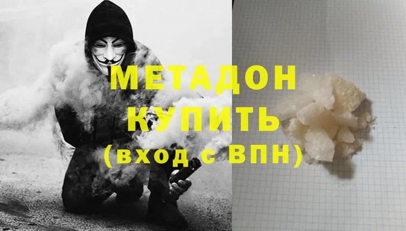 ОМГ ОМГ как зайти  сайты даркнета Telegram  МЕТАДОН methadone  Ельня 