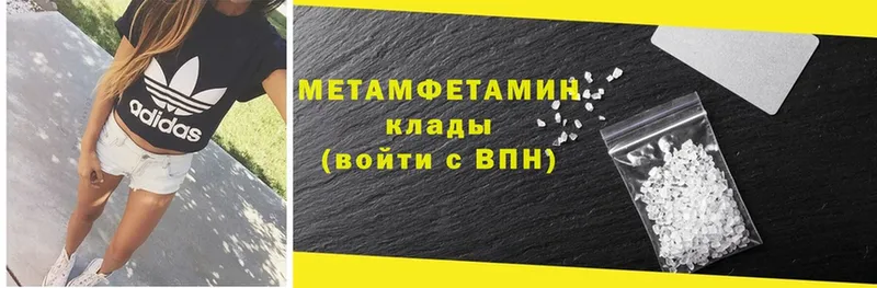 купить   Ельня  МЕТАМФЕТАМИН Methamphetamine 